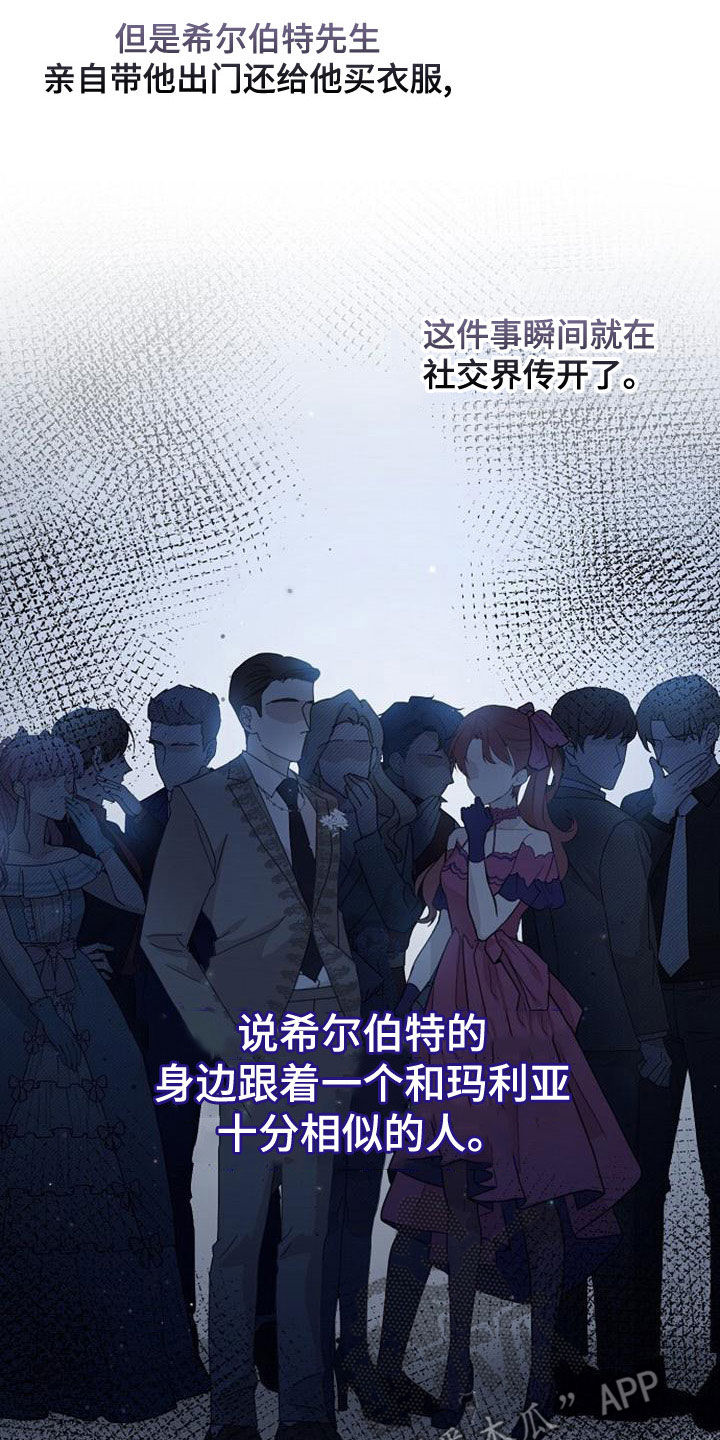 霸总训教漫画,第39章：全员换装4图