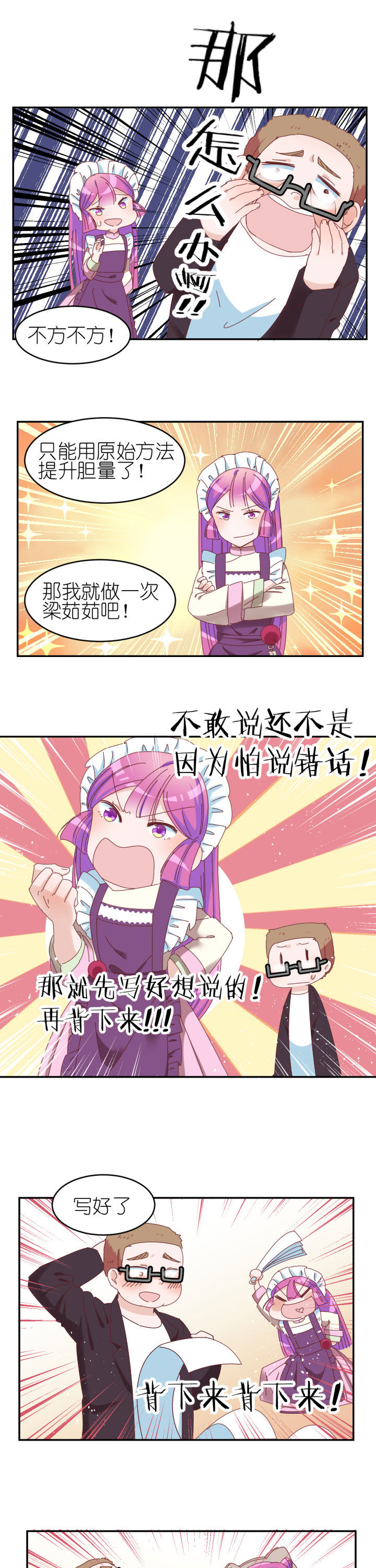 孟婆的碗原唱版撕心裂肺漫画,第14章：5图