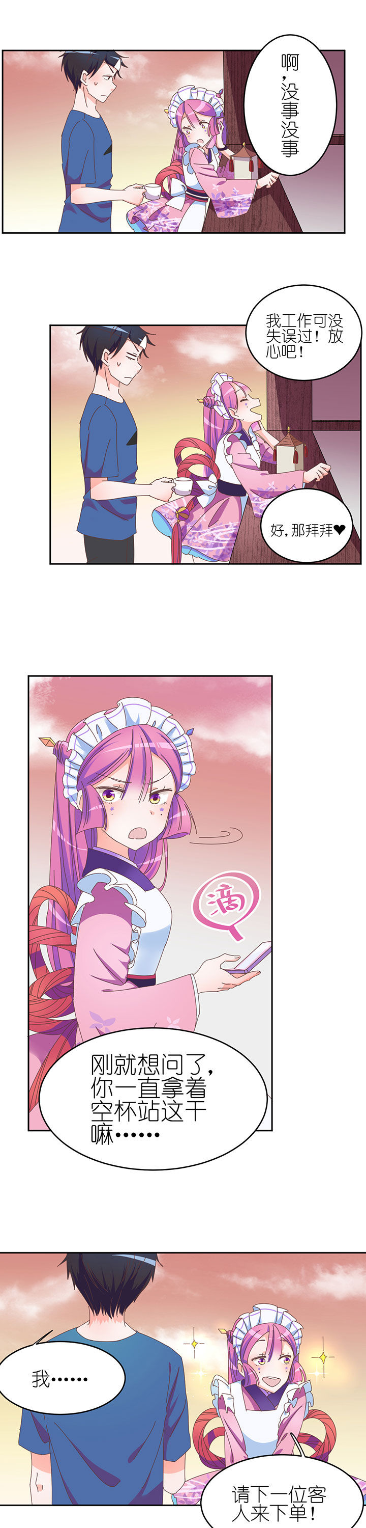第2章：0