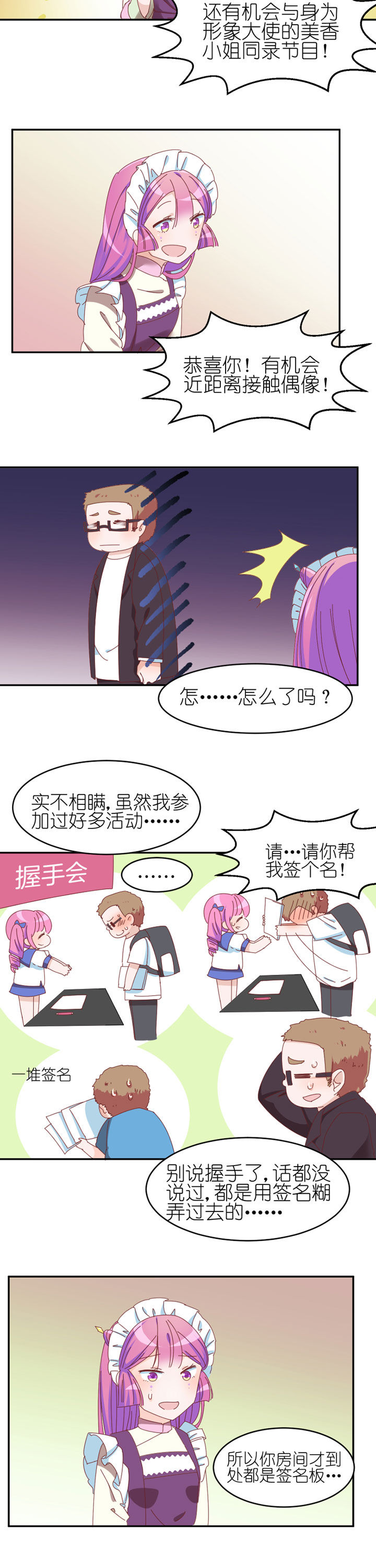孟婆的碗原唱版撕心裂肺漫画,第14章：3图