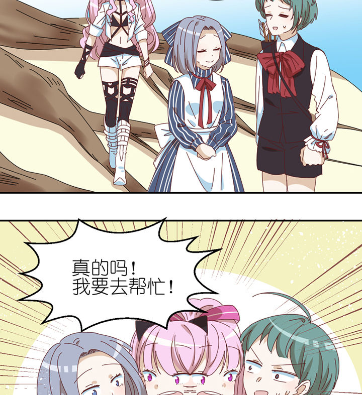 孟婆的碗原唱版撕心裂肺漫画,第73章： 熊孩子5图