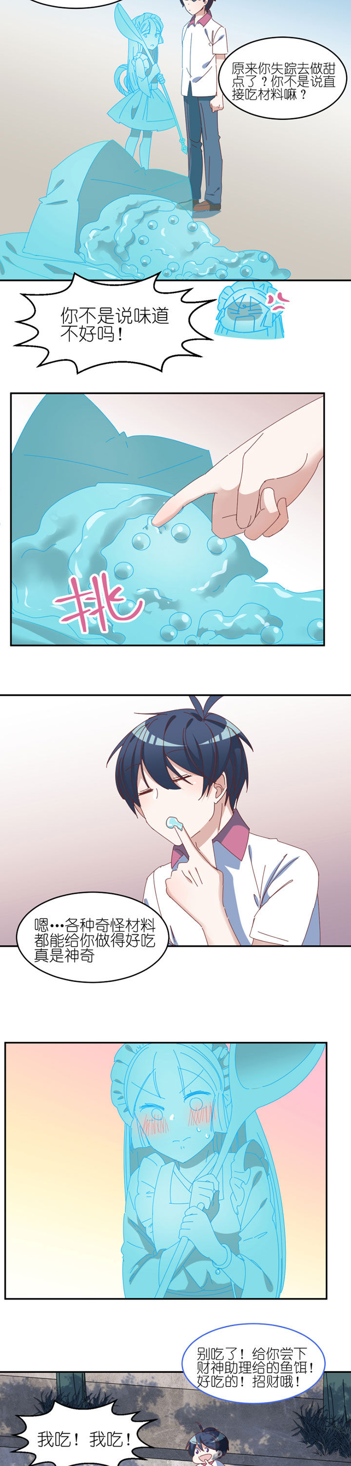 孟婆里面的菜漫画,第30章：5图