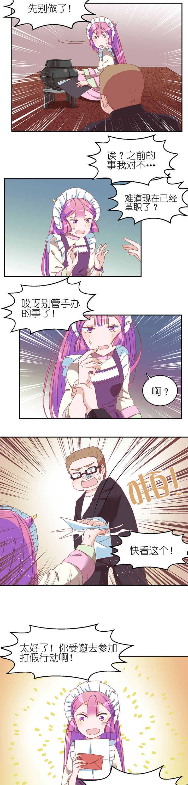 孟婆的碗原唱版撕心裂肺漫画,第14章：2图