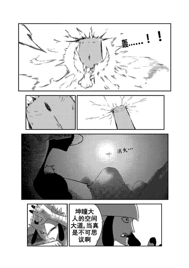 邪侠怎么写漫画,第2章：3图