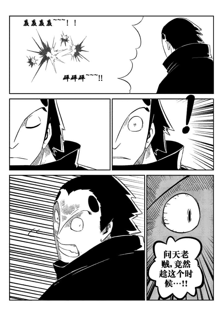 邪侠刷藏剑漫画,第76章：2图