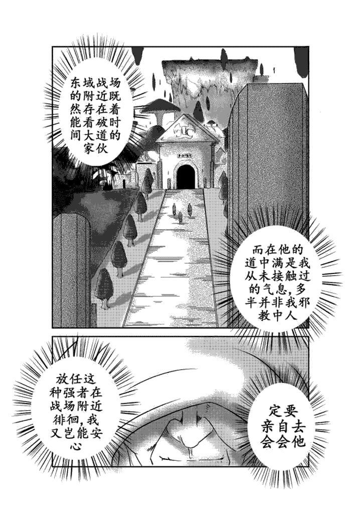 邪侠怎么写漫画,第2章：1图