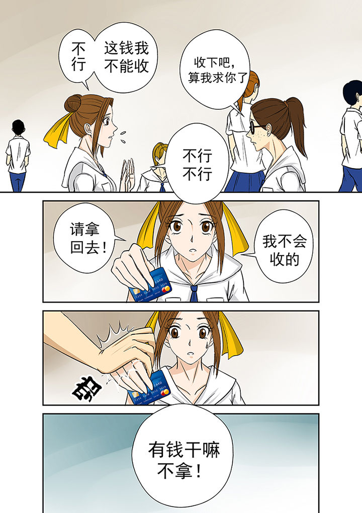 猎魂官网漫画,第24章：小芳老家之行4图