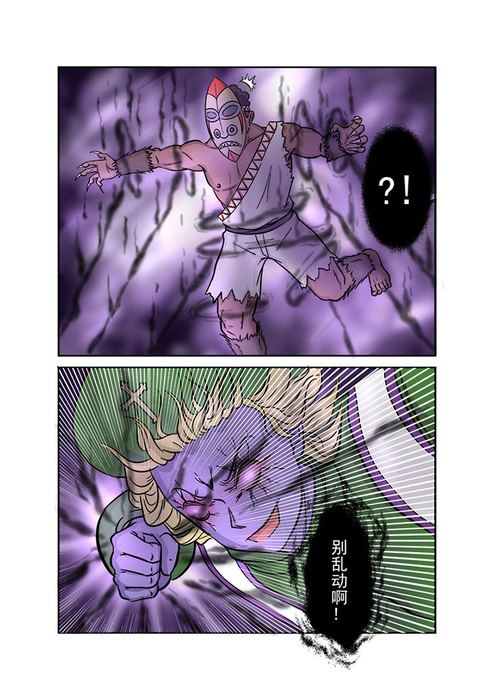 猎魂官网漫画,第120章：失控的战斗5图