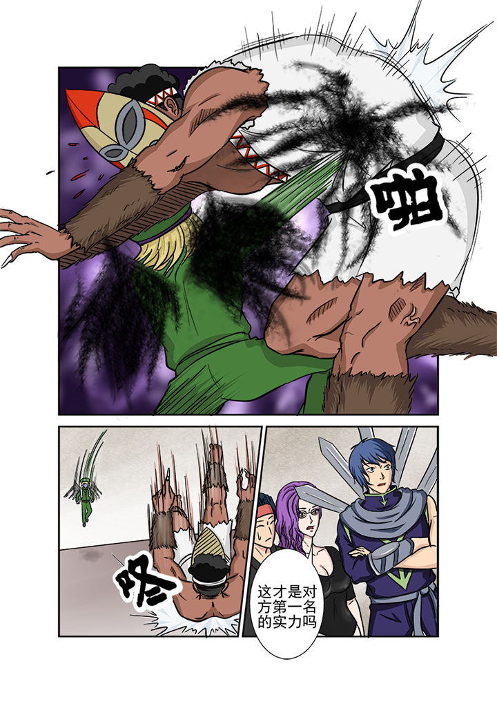 猎魂官网漫画,第120章：失控的战斗3图