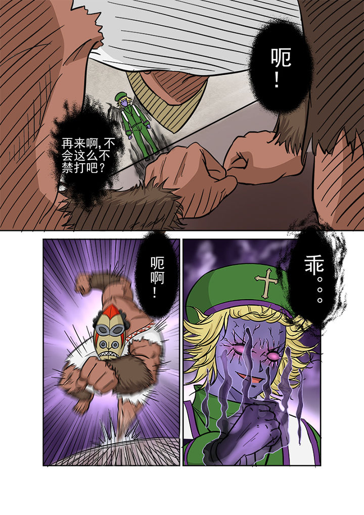 猎魂官网漫画,第120章：失控的战斗4图