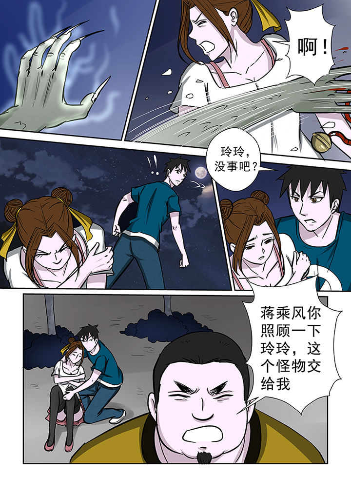 猎魂官网漫画,第74章：首战圣徒依5图