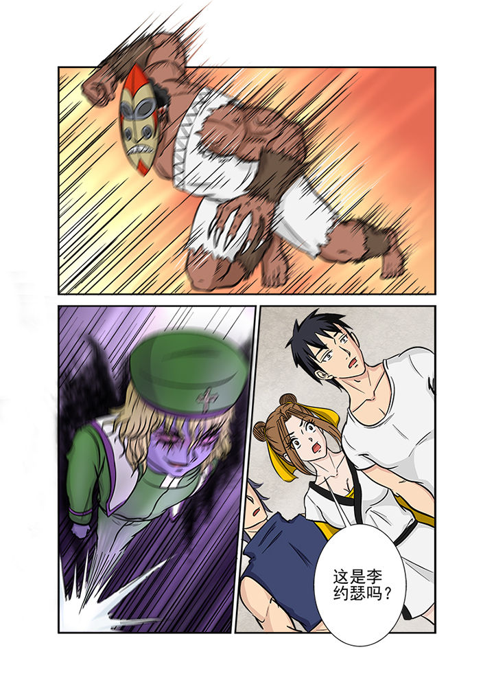 猎魂官网漫画,第120章：失控的战斗2图