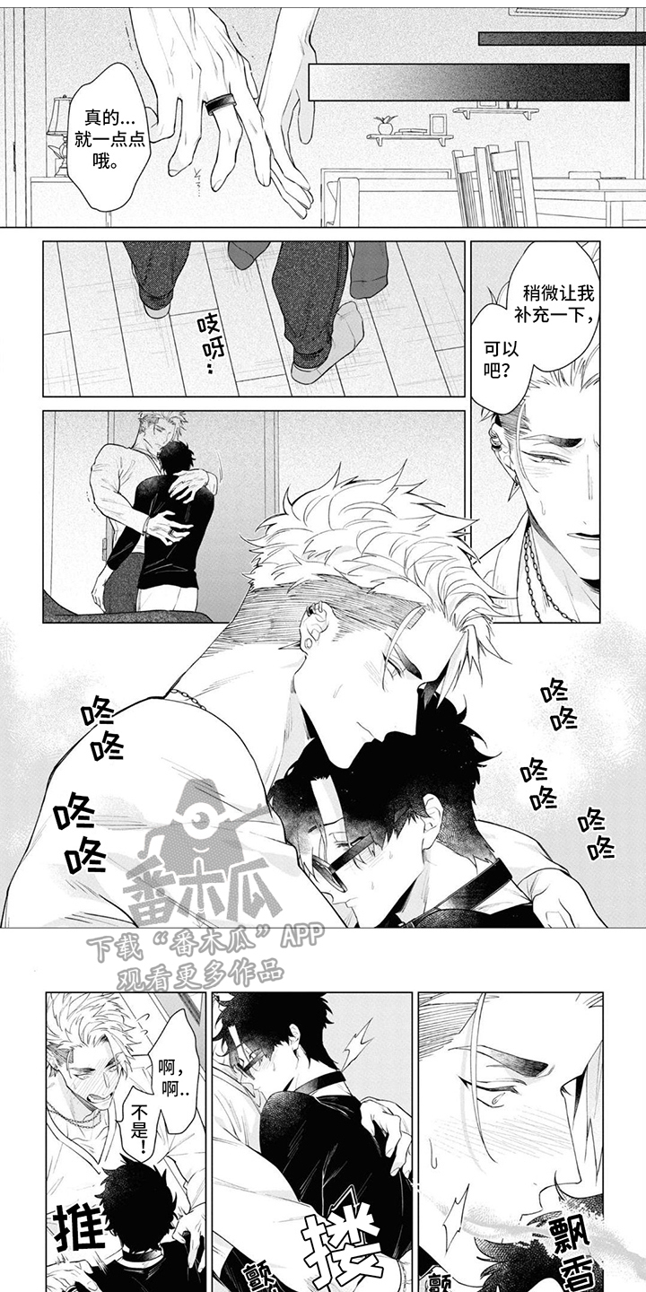 爱情转移漫画,第17章：温馨日常（完结）1图