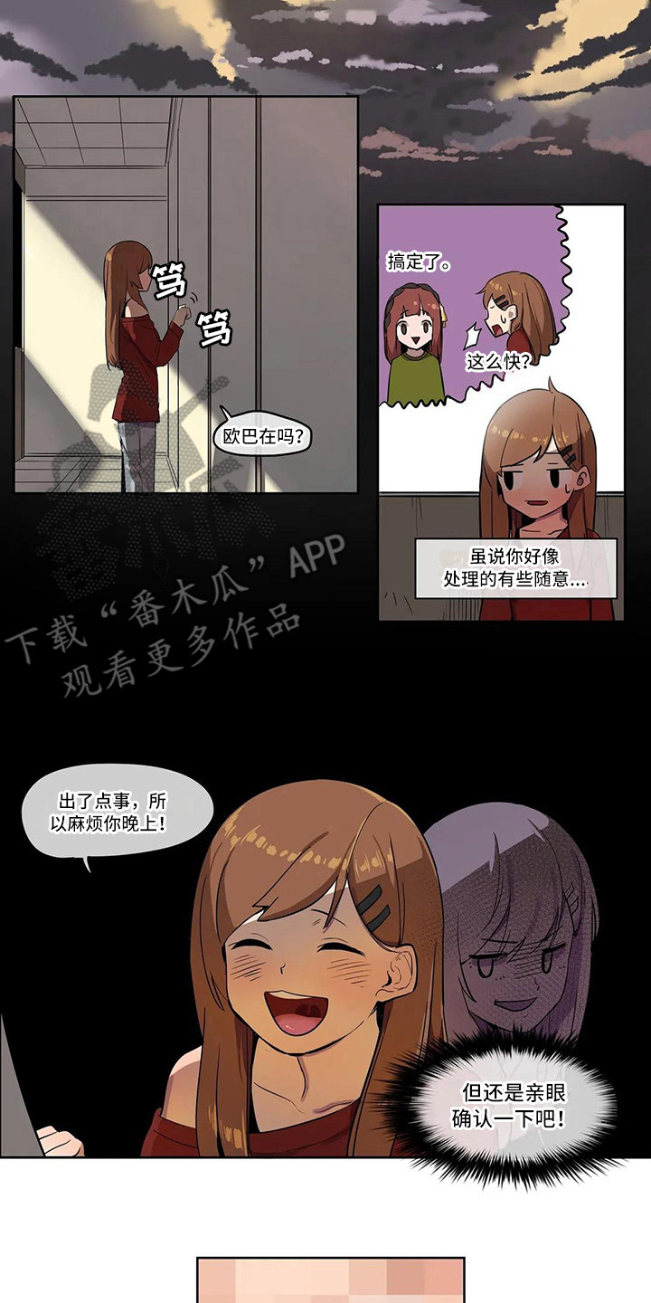 许愿神猴电影完整版免费漫画,第6章：到此为止2图
