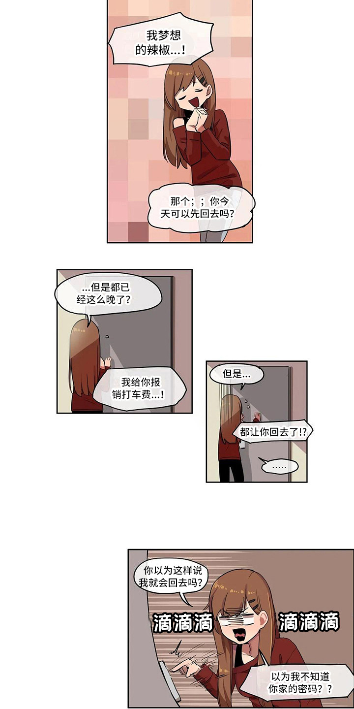 许愿神猴电影完整版免费漫画,第6章：到此为止3图