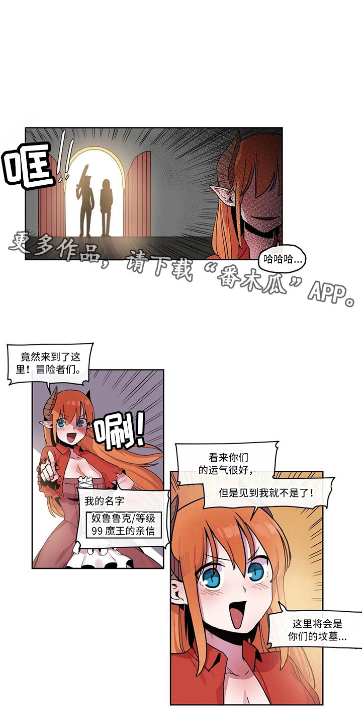 许愿神龙免费看完整漫画,第21章：魔王3图