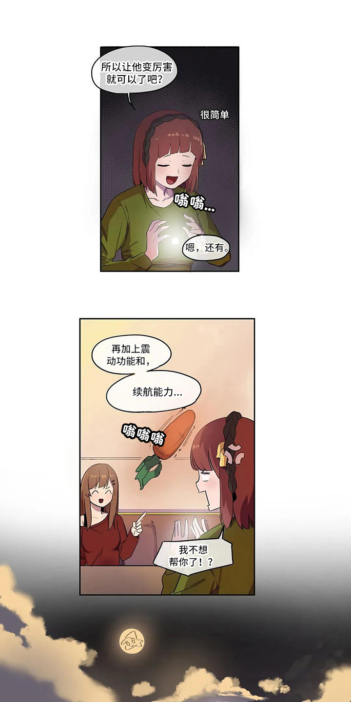许愿神猴电影完整版免费漫画,第6章：到此为止1图