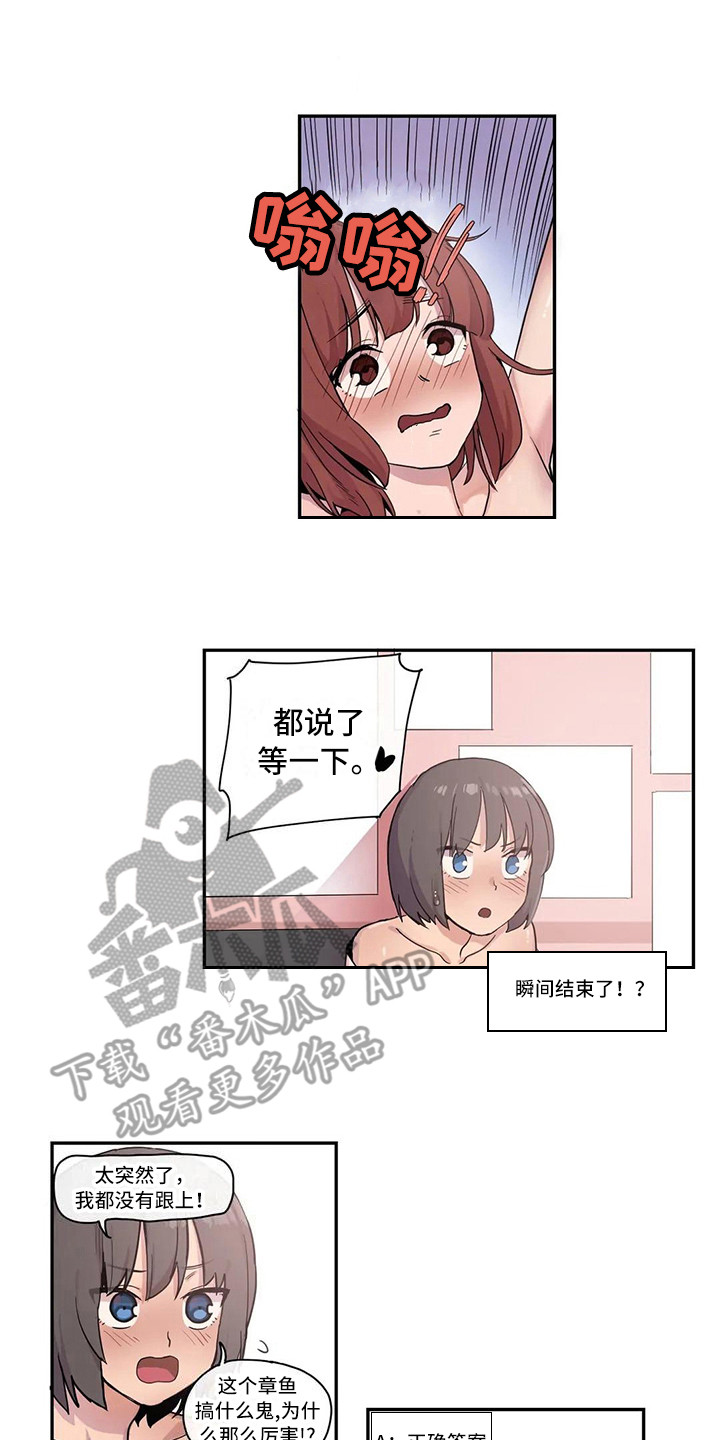 许愿神龙免费看完整漫画,第15章：看视频5图