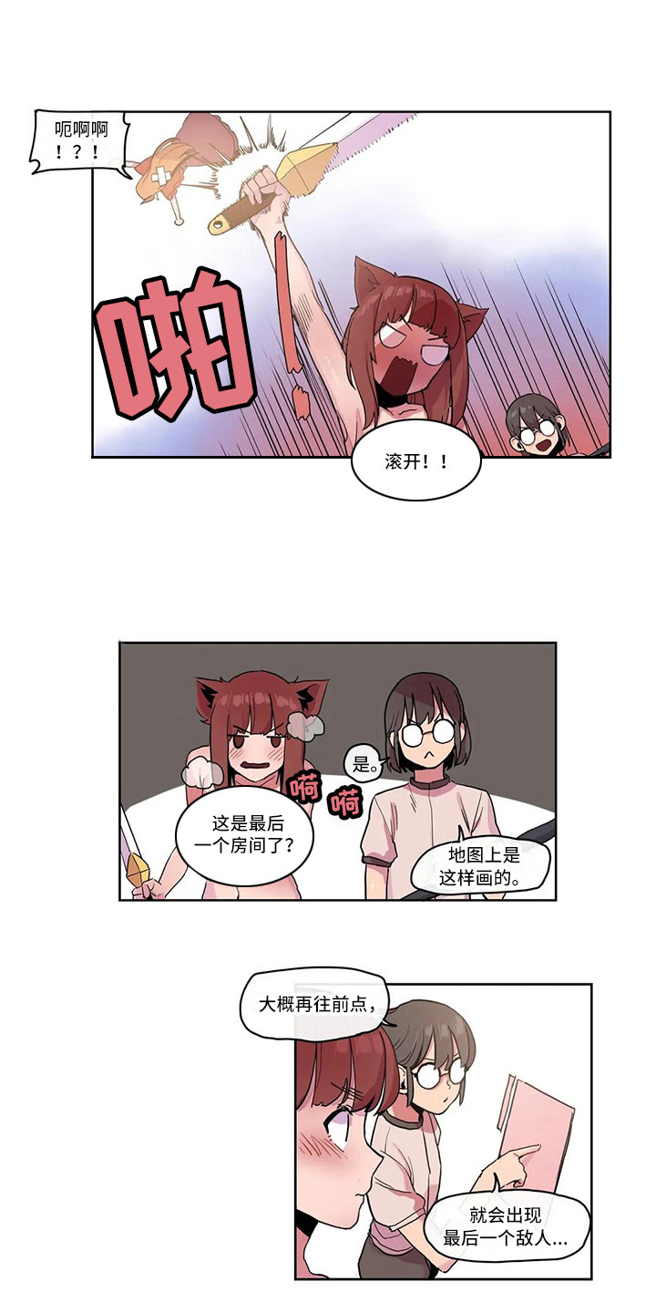 许愿神龙免费看完整漫画,第21章：魔王4图