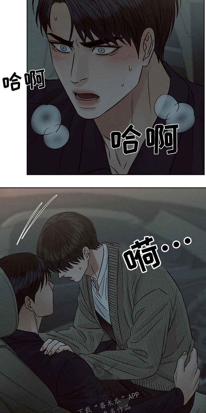 第138章：【第二季】先回去3