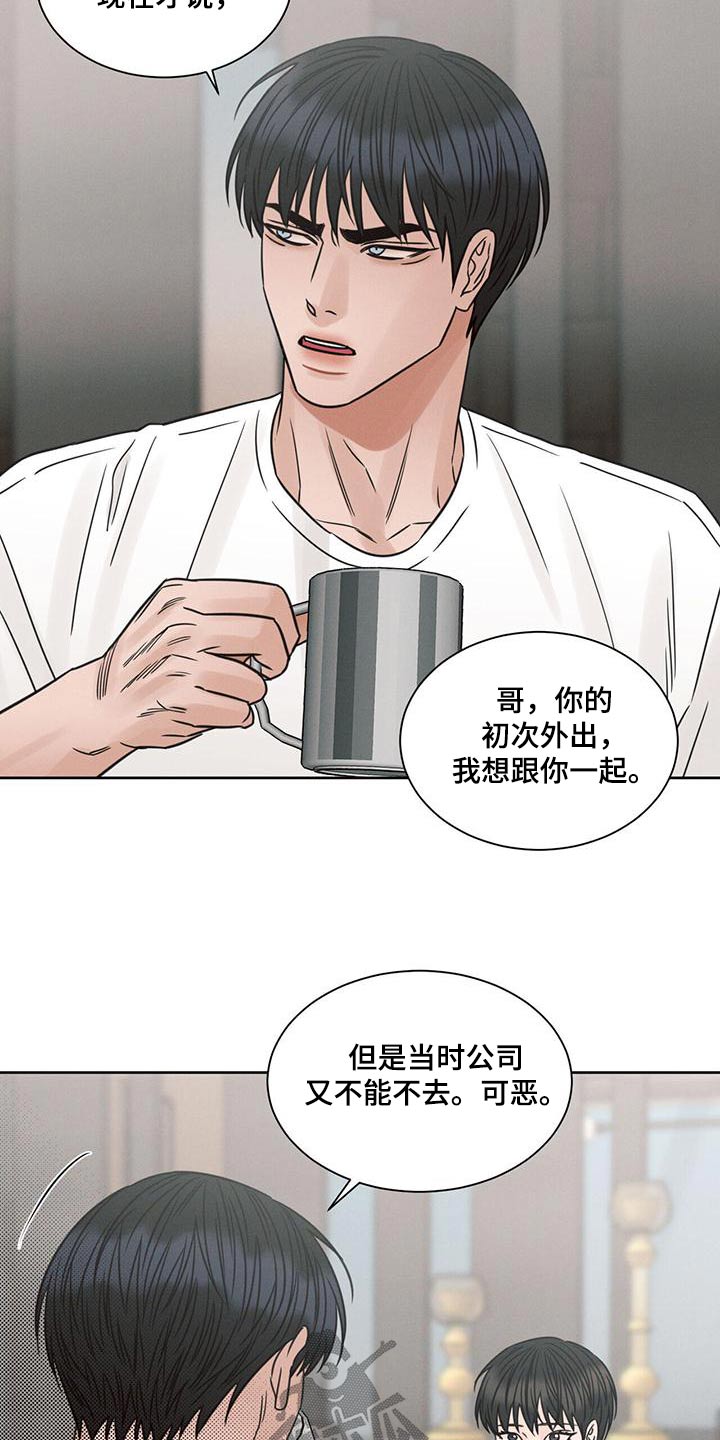 第141章：【第二季】溜达3