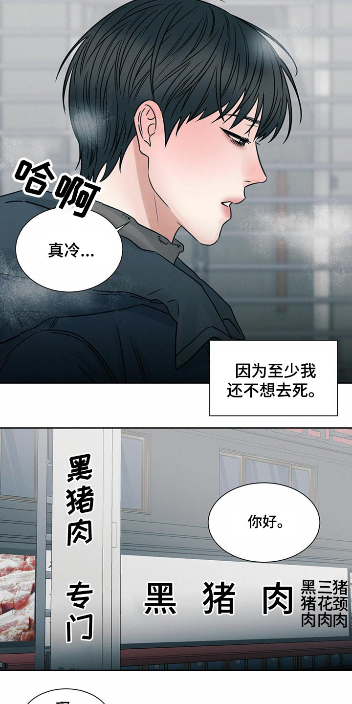 第89章：【第二季】悲惨1