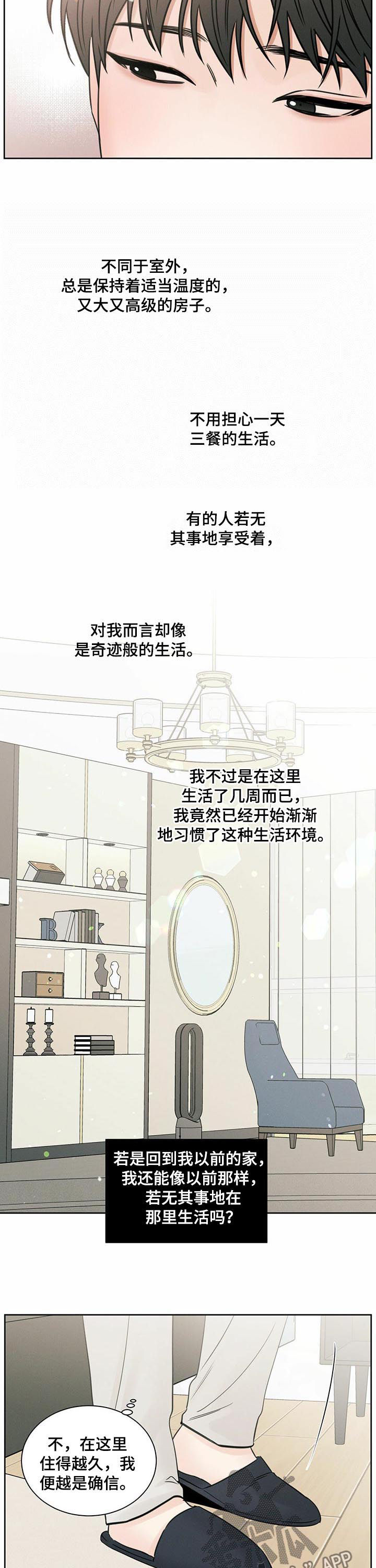 第69章：适应1