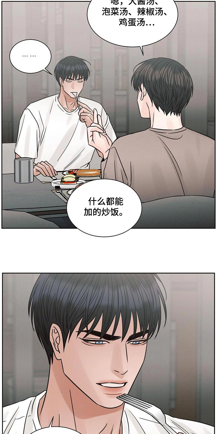 第141章：【第二季】溜达1