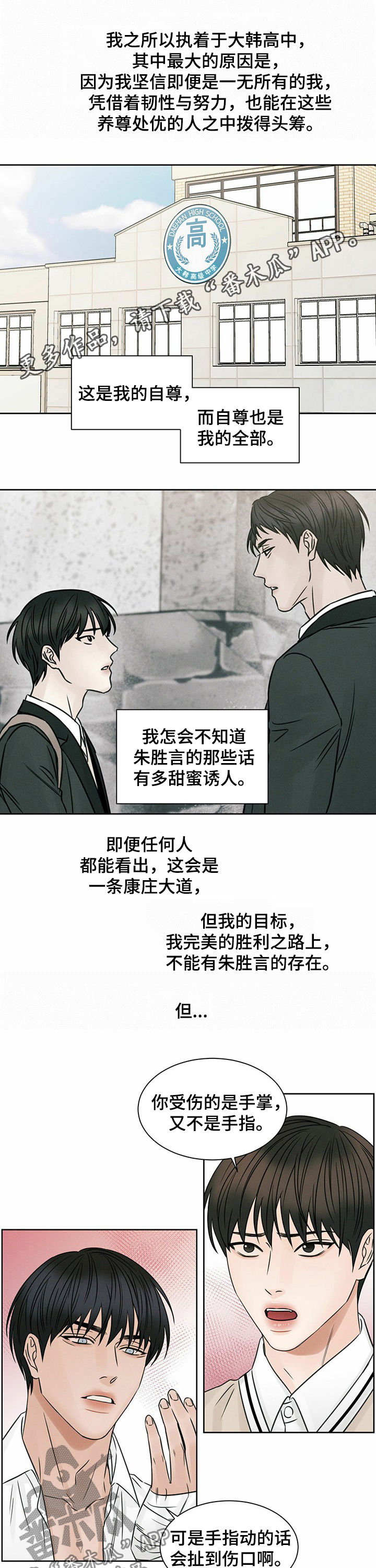 第57章：把嘴闭上0