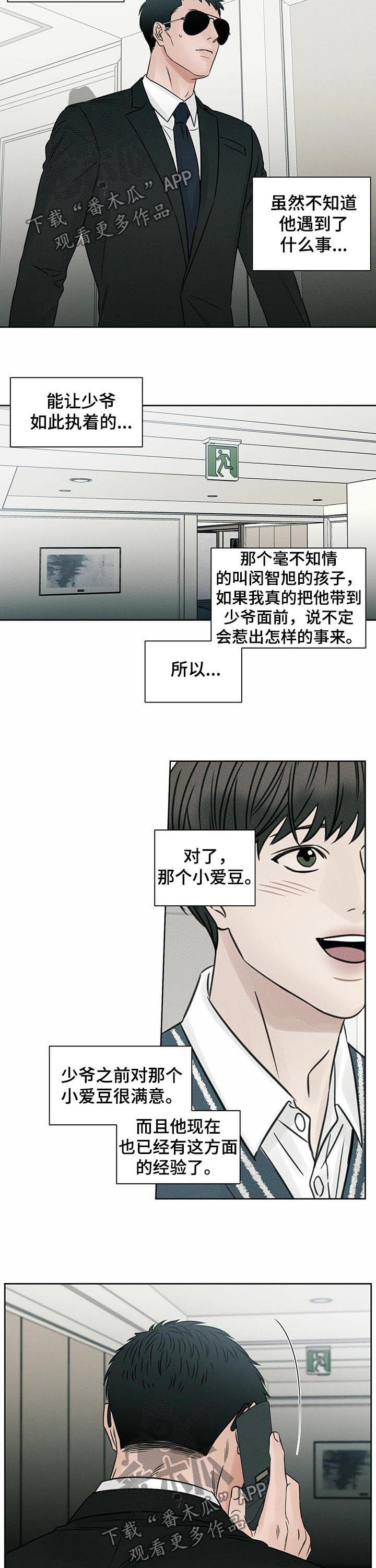 第64章：苦劝1