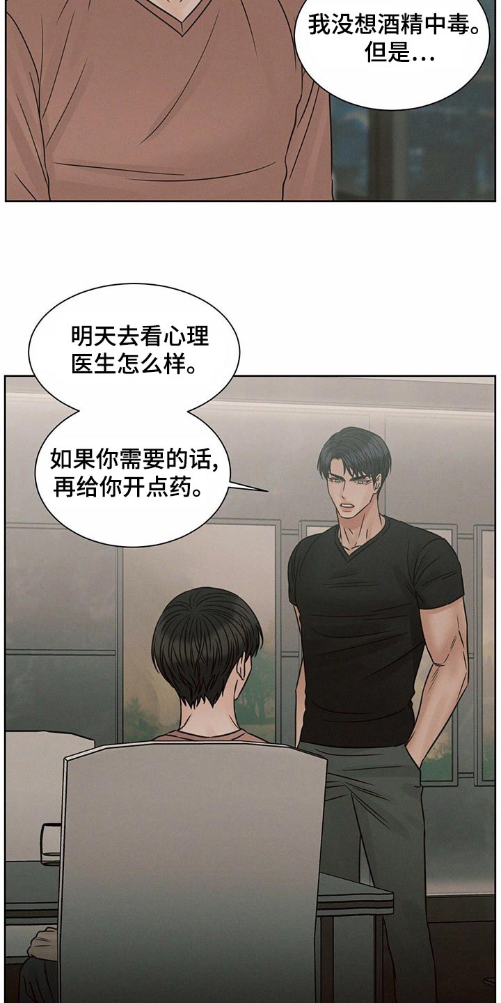 第126章：【第二季】没有选择1