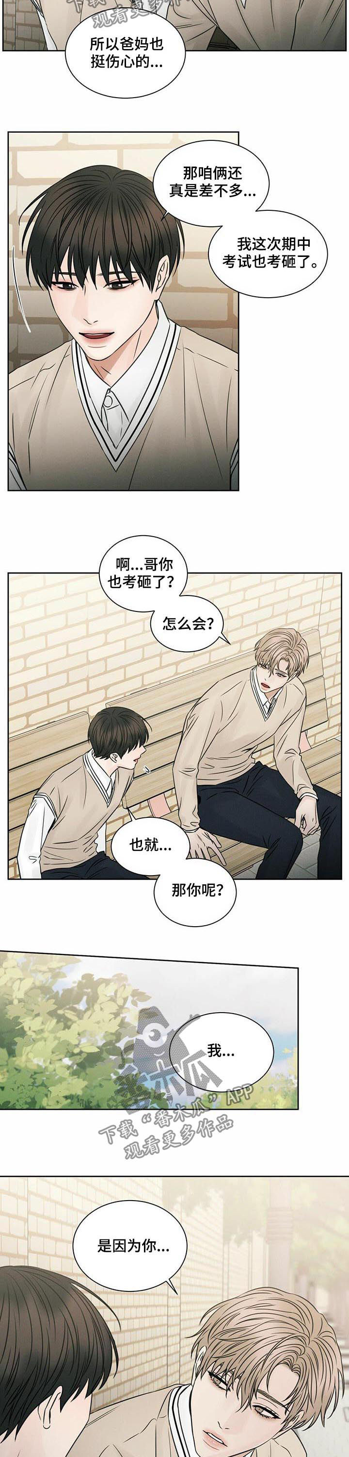 第50章：约酒3