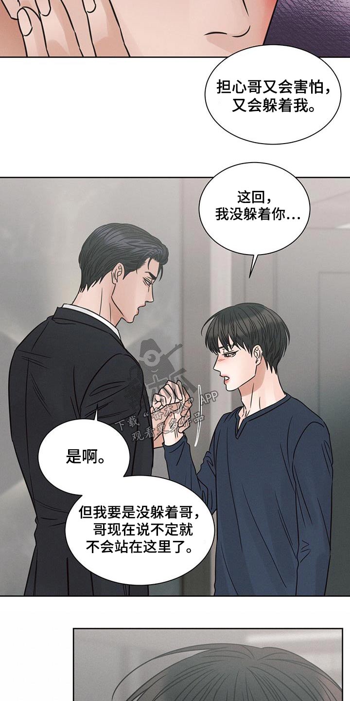 第151章：【第二季】没有你睡不着3