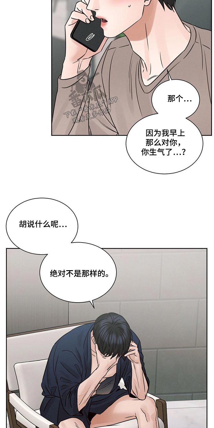 第146章：【第二季】想见你1