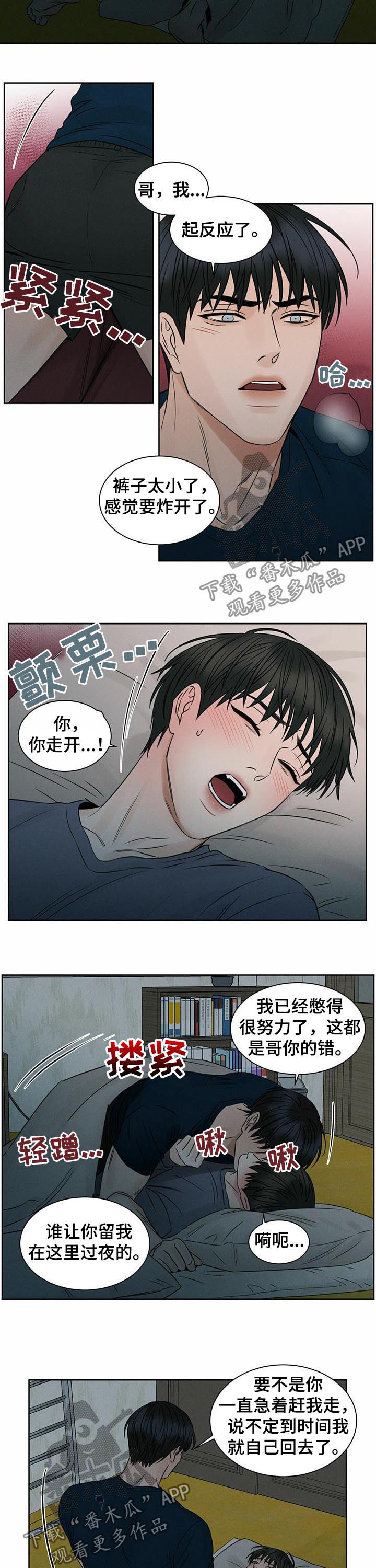 第39章：言行不一2