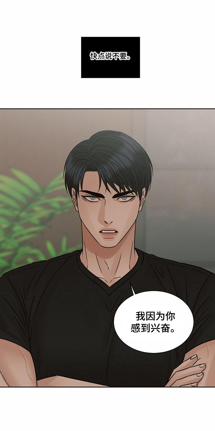 第127章：【第二季】给钱3