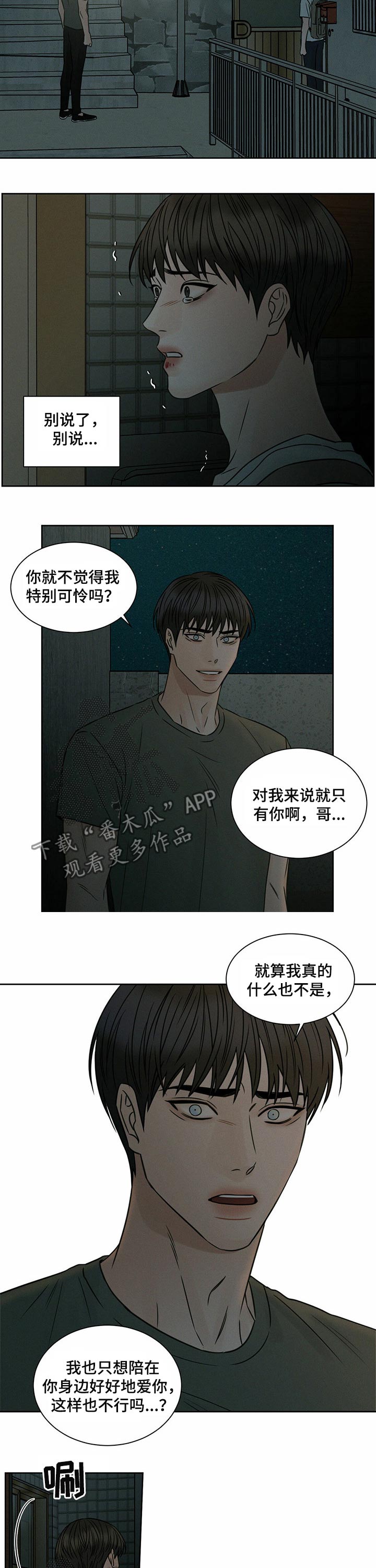第75章：泪流满面4