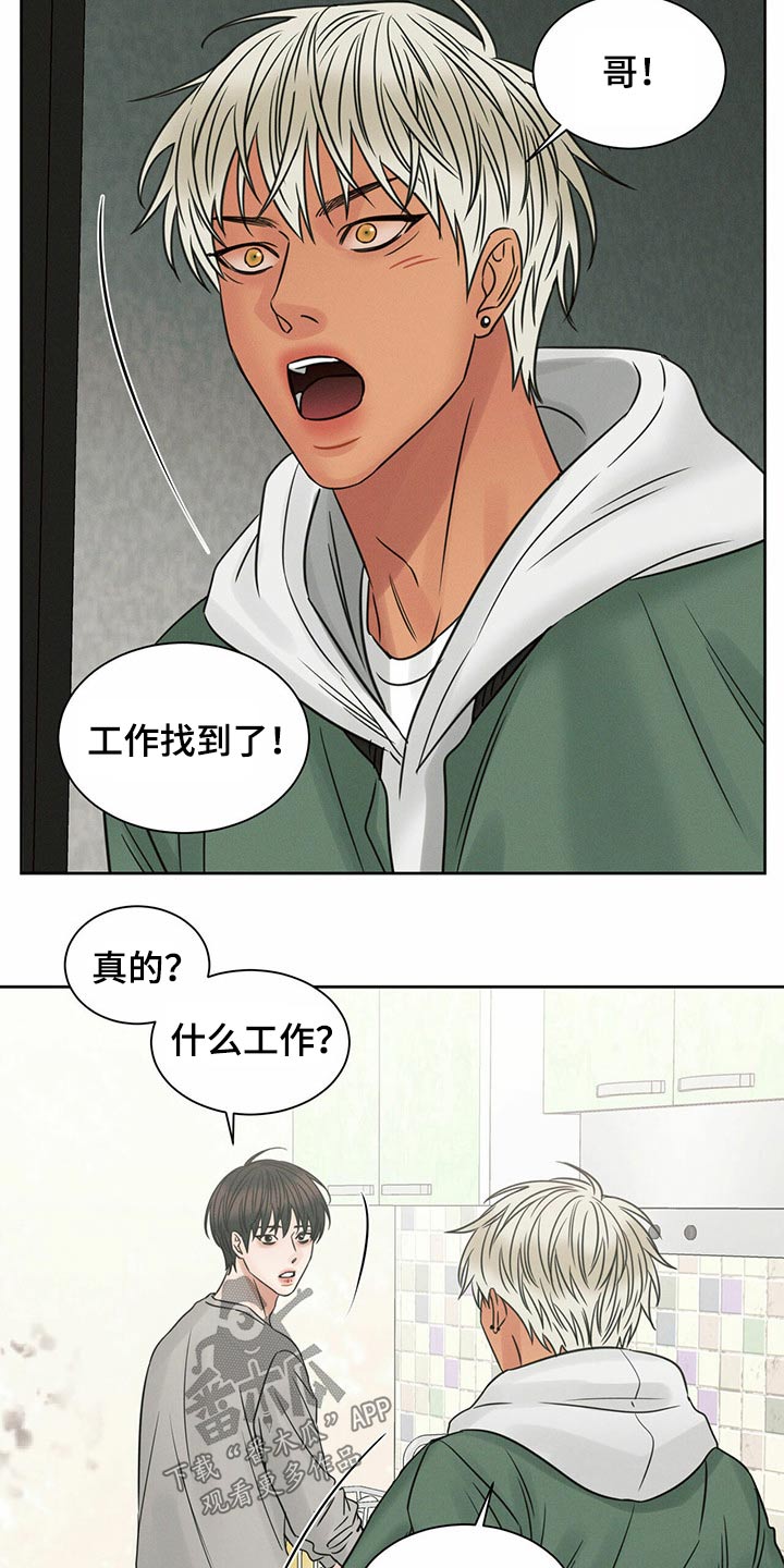 第100章：【第二季】酒吧兼职1