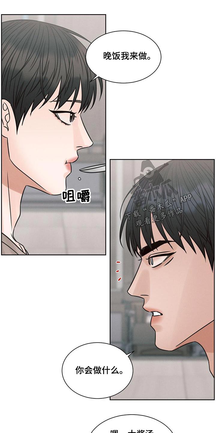 第141章：【第二季】溜达0