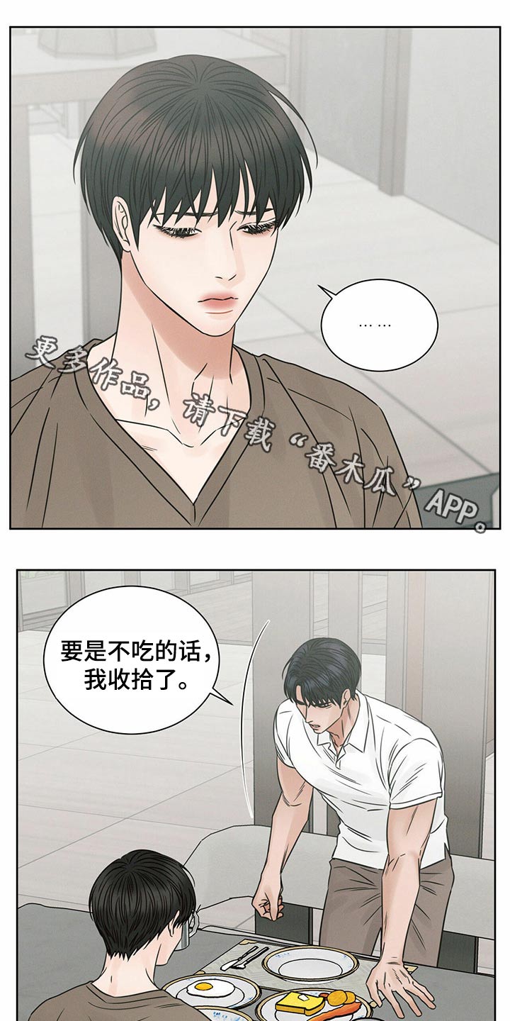 第117章：【第二季】主人0