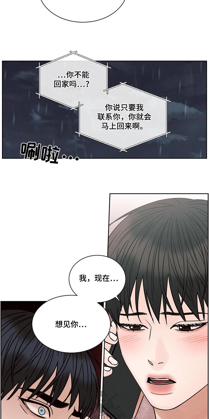 第146章：【第二季】想见你3