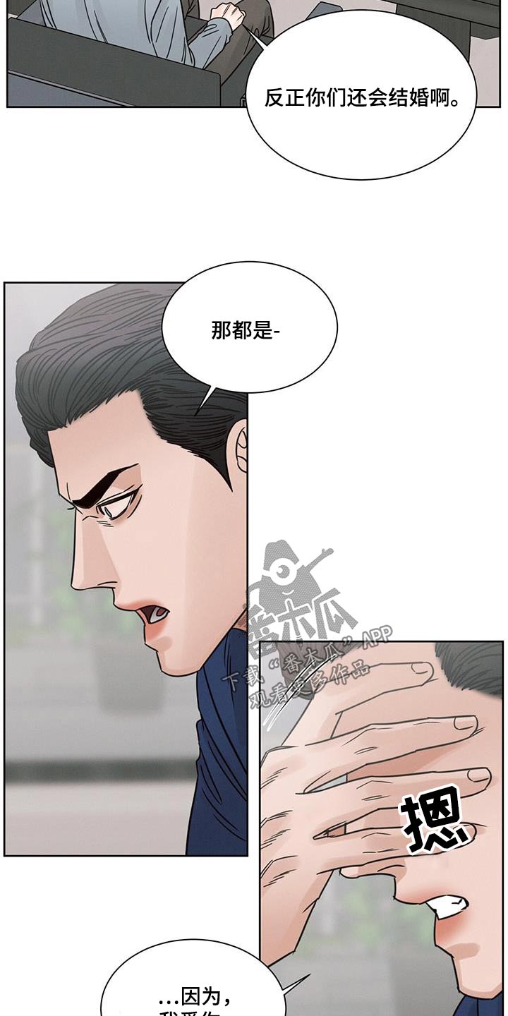 第165章：【第二季】无力4