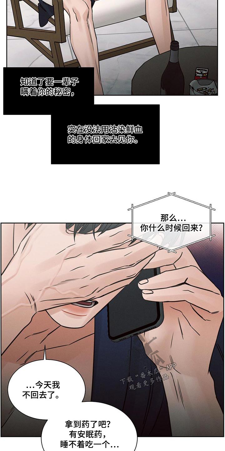 第146章：【第二季】想见你2