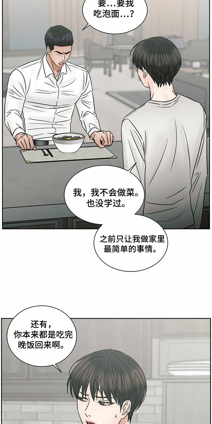 第125章：【第二季】进来吧3