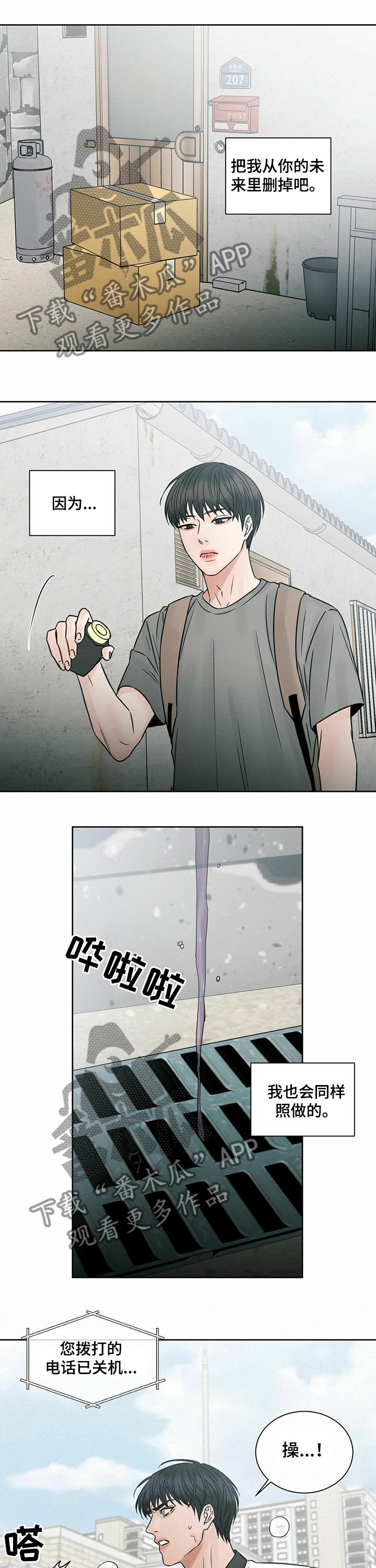 第76章：借钱3