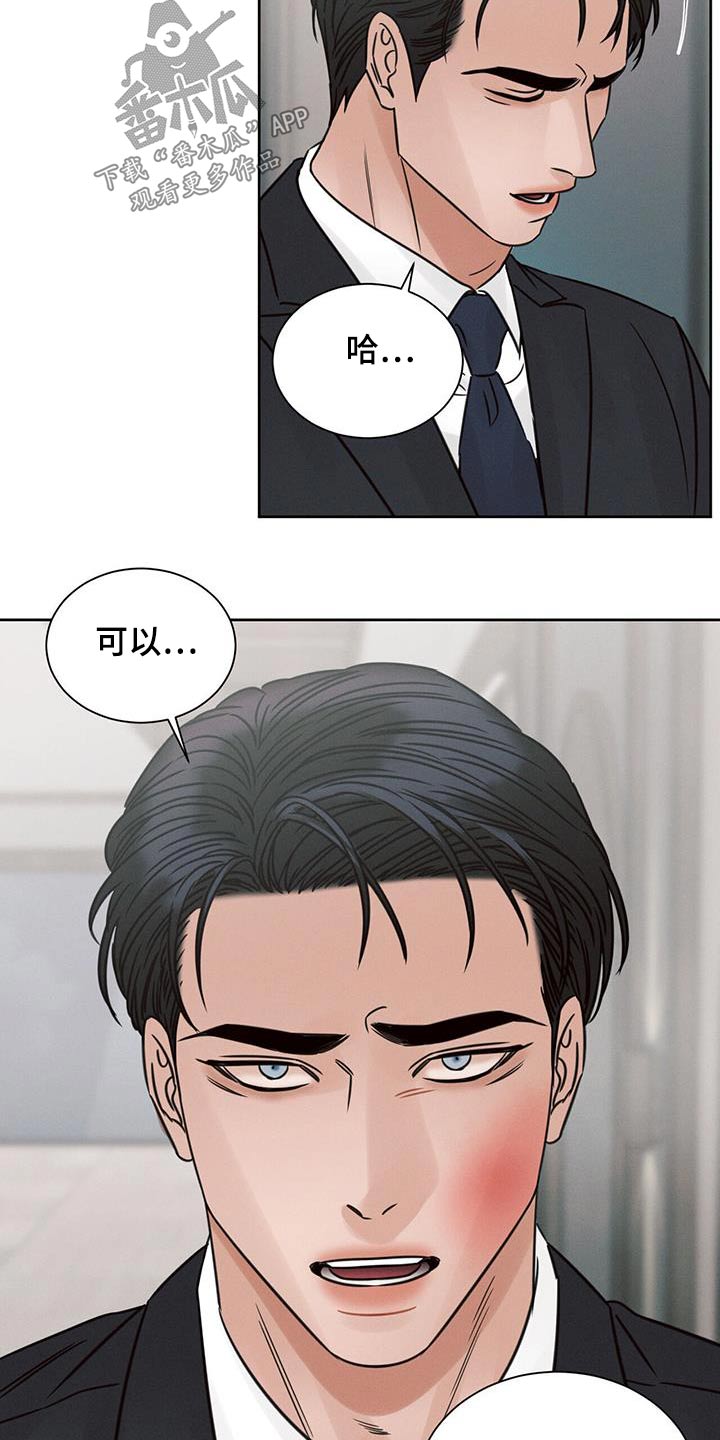第151章：【第二季】没有你睡不着1
