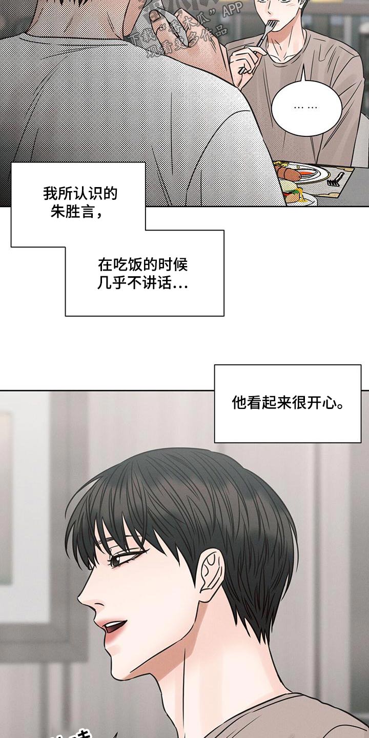 第141章：【第二季】溜达4