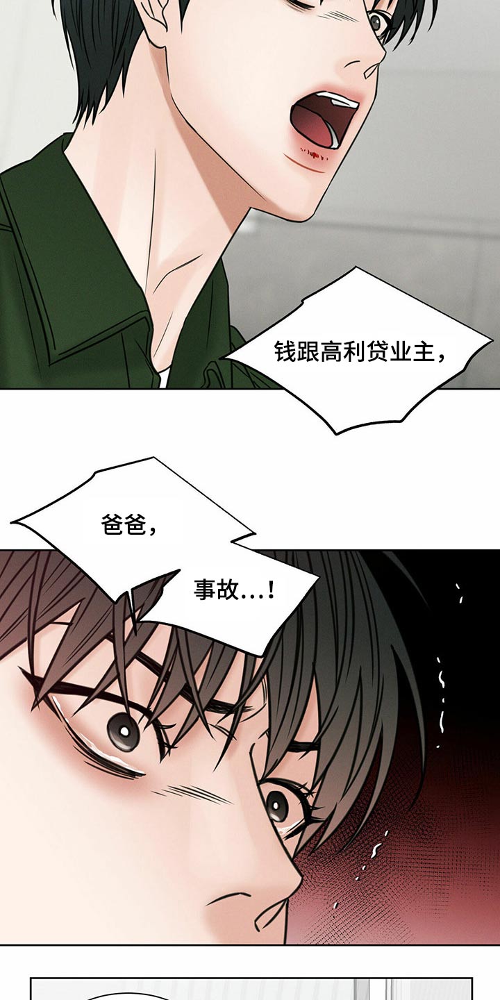 第97章：【第二季】理论3