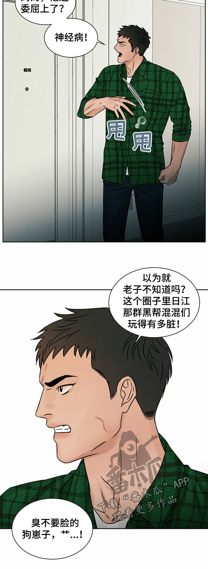 第55章：替代品4