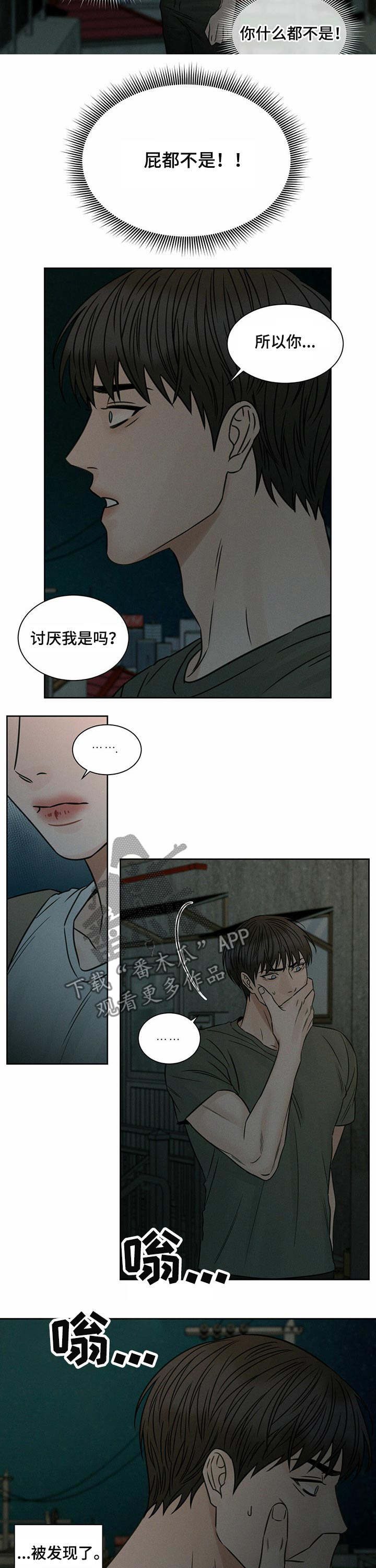 第75章：泪流满面1